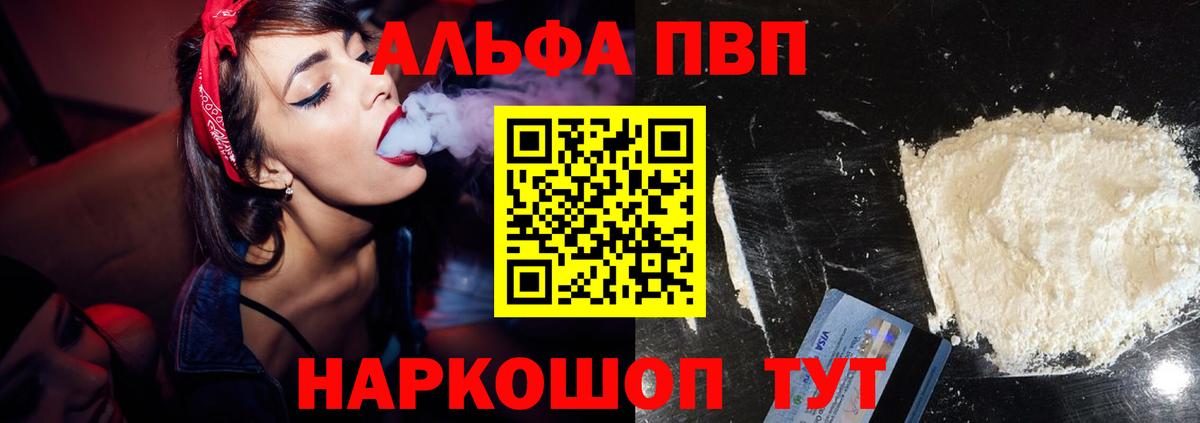 A-PVP крисы CK  Вход с VPN  Киреевск  Alpha-PVP Crystall 