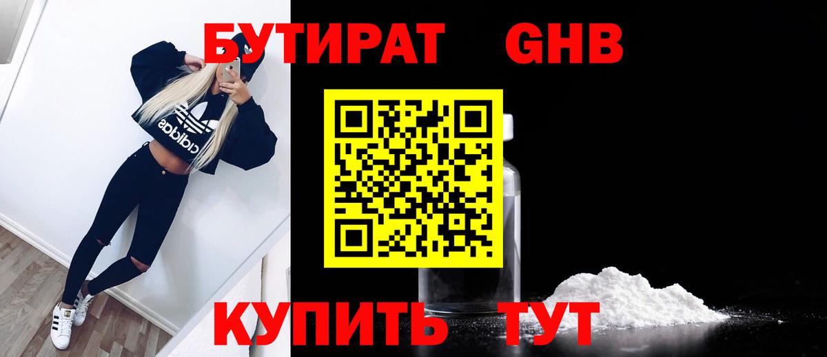 БУТИРАТ оксана Киреевск