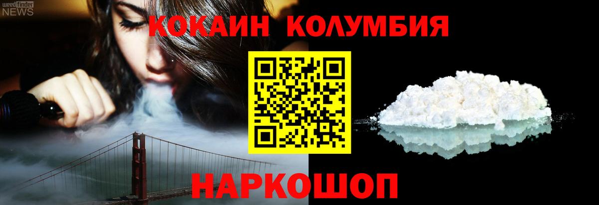 Кокаин FishScale Киреевск