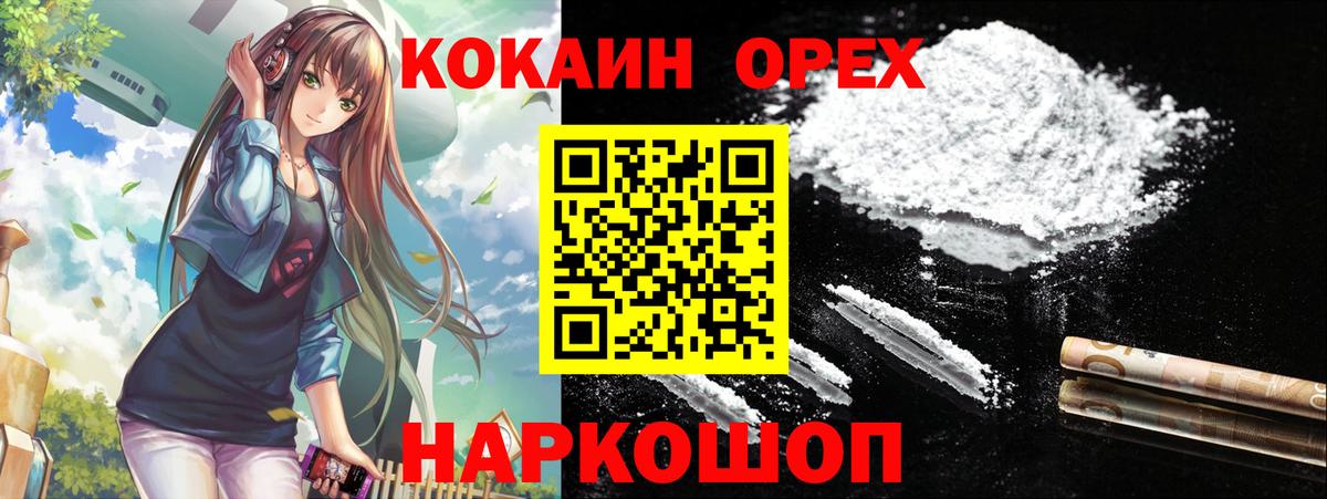Киреевск  COCAIN Columbia  купить наркоту  Вход с VPN  COCAIN 