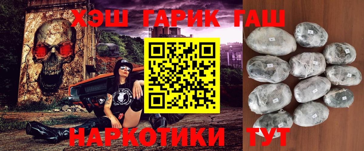 ГАШ убойный Киреевск
