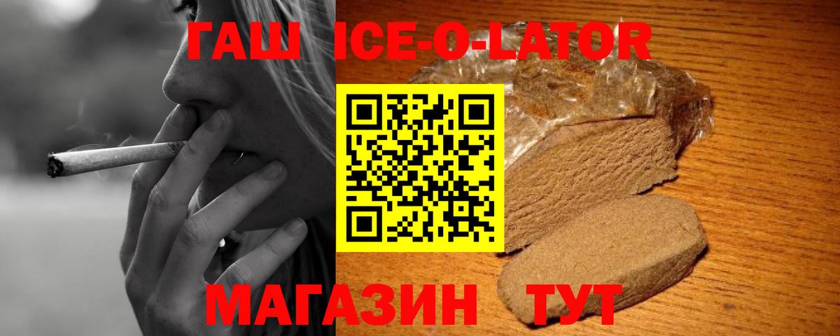 Гашиш Изолятор  Вход с VPN  Гашиш Изолятор  Киреевск 