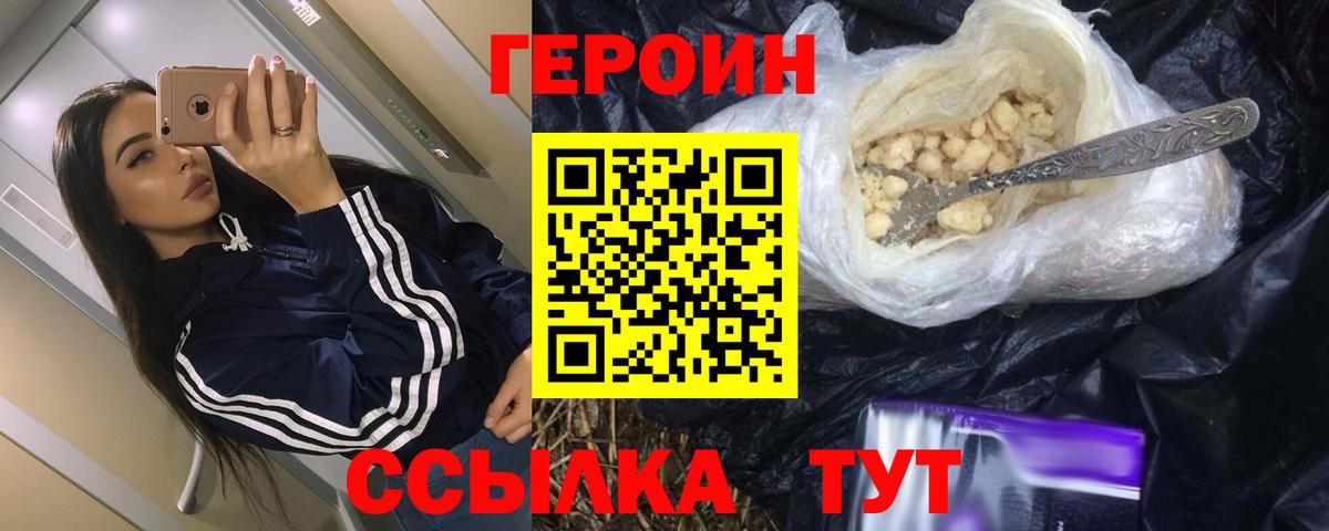 Киреевск  Героин Афган  ГЕРОИН  Вход с VPN 