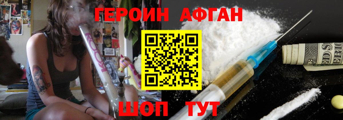 Героин VHQ Киреевск