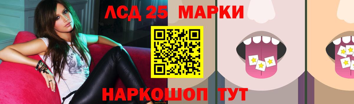 LSD-25 экстази ecstasy Киреевск