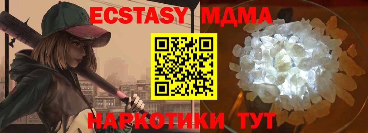 МДМА Molly  MDMA  MDMA crystal  Киреевск  Вход с VPN 