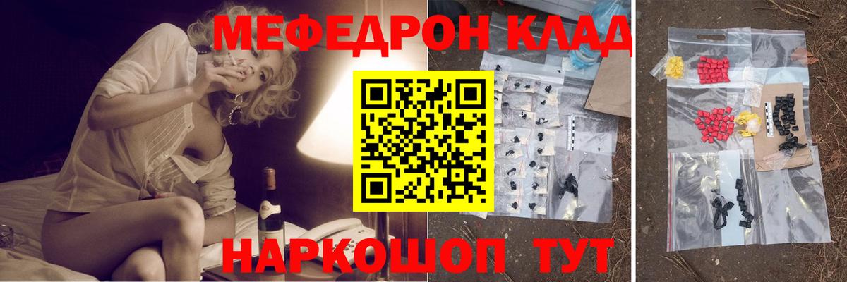 Киреевск  Меф  Вход с VPN  МЯУ-МЯУ мяу мяу  Мефедрон  Меф мяу мяу 