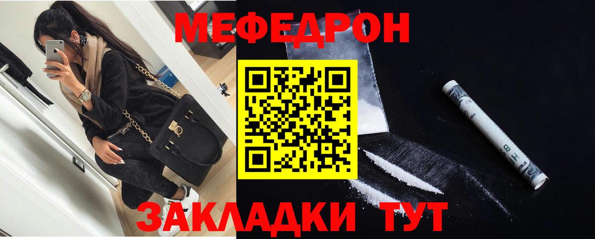 Меф  Киреевск