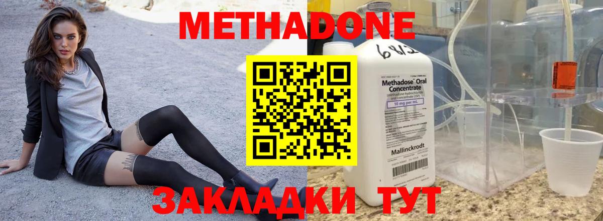 Метадон кристалл  Вход с VPN  Киреевск 