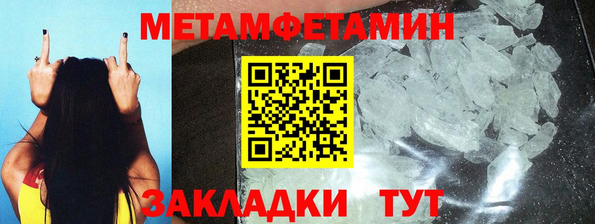 Первитин  МЕТАМФЕТАМИН винт  Киреевск  Вход с VPN  МЕТАМФЕТАМИН винт 