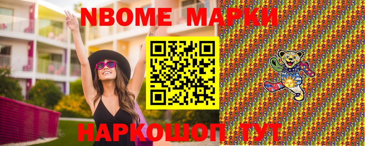 Киреевск  Наркотические марки 1,5мг  Вход с VPN 