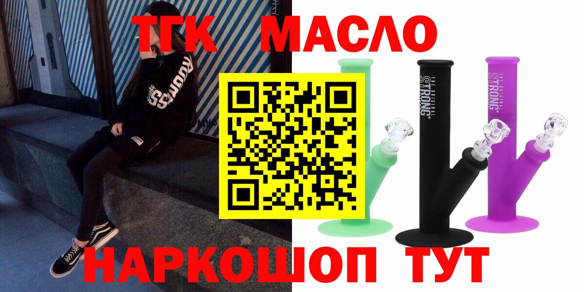 ТГК вейп Киреевск
