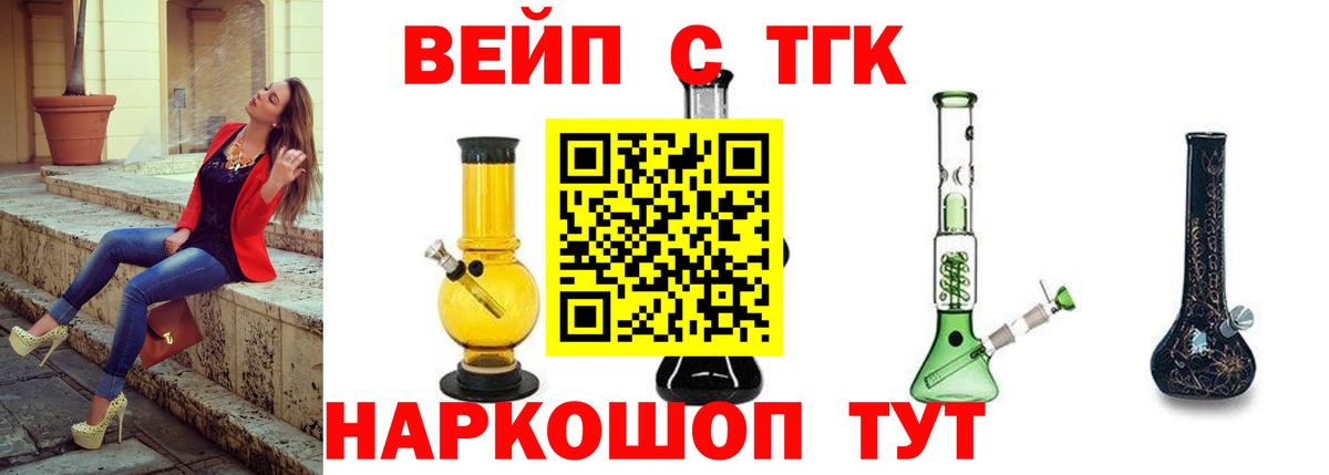 Дистиллят ТГК THC oil  Вход с VPN  Киреевск 