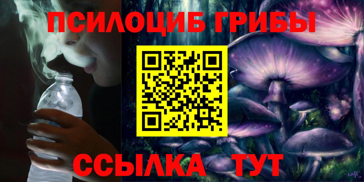 Псилоцибиновые грибы ЛСД Киреевск